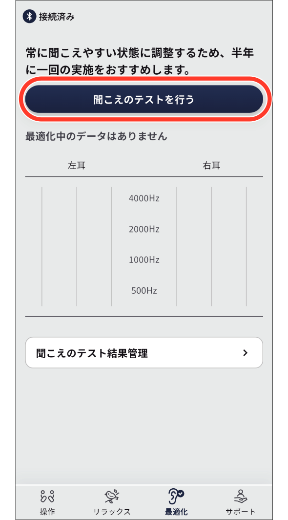 earU App Hearing test 2